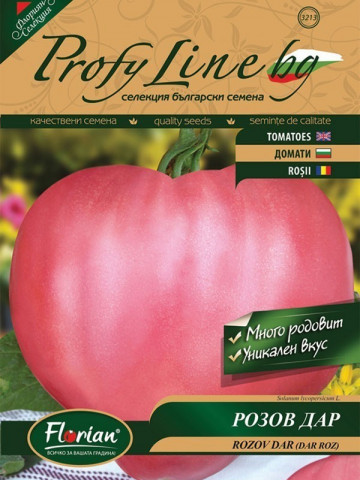 Rozov Dar (Dar Roz Gigant) – 1000 sem - Seminte Tomate Bulgaresti cu Crestere Nedeterminata Soi Semitimpuriu de tip Gigant Inima de Bivol de la FLorian Bulgaria